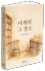 단행본/책자
