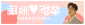 슬로건