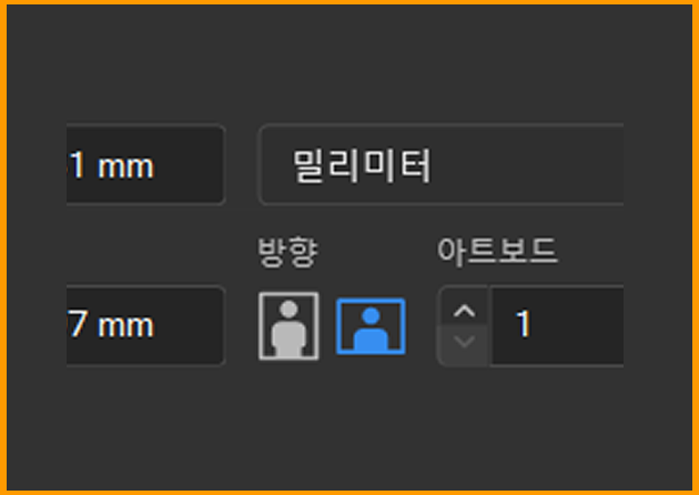 도련 입력 화면
