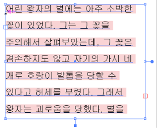 윤곽선 처리되지 않은 텍스트