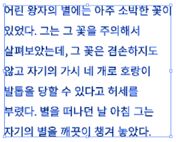 윤곽선 처리된 텍스트