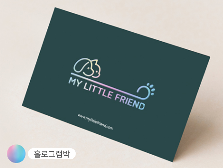 홀로그램박을 적용한 명함 견본