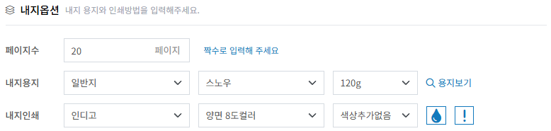 내지옵션 주문 영역