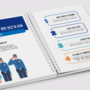 메뉴얼북