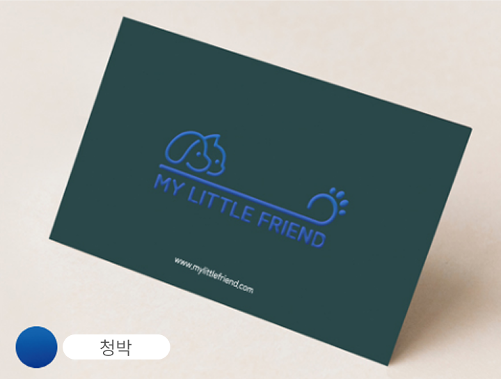 청박을 적용한 명함 견본