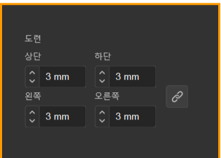 도련 입력 화면 — 상단/하단/왼쪽/오른쪽 3mm