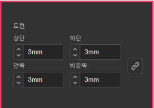 도련 — 상단/하단/안쪽/바깥쪽 3mm