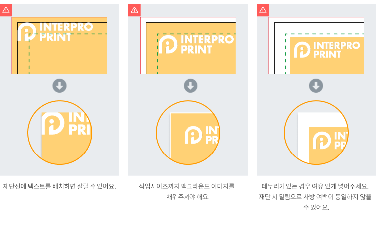 재단선에 텍스트를 배치하면 잘릴 수 있어요 / 작업사이즈까지 백그라운드 이미지를 채워주셔야 해요 / 테두리가 있는 경우 여유 있게 넣어주세요. 재단 시 밀림으로 사방 여백이 동일하지 않을 수 있어요.