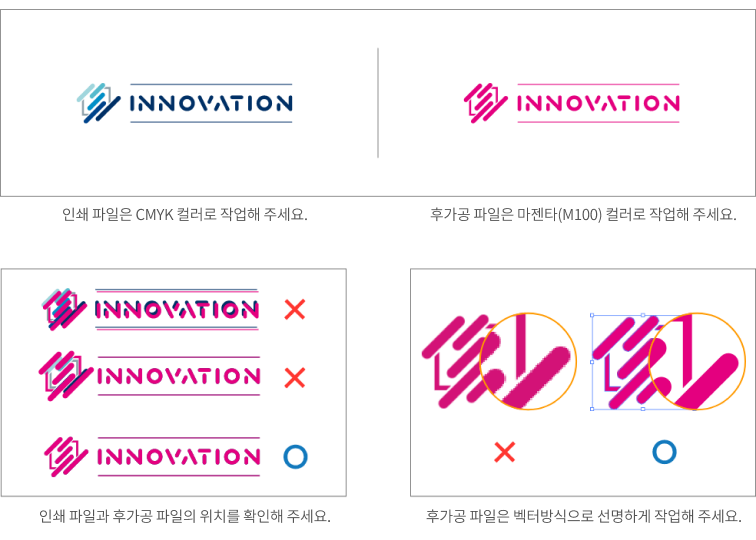 인쇄 파일은 CMYK 컬러로, 후가공 파일은 마젠타(M100) 컬러로 작업해 주세요. 인쇄 파일과 후가공 파일의 위치를 확인해 주세요. 후가공 파일은 벡터방식으로 선명하게 작업해 주세요.
