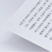 미색모조 100g