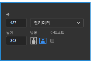 새로 만들기 — 폭 437/높이 303, 밀리미터