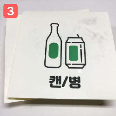 훼손된 인쇄물 사진