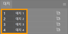 대지 순서가 맞는 예