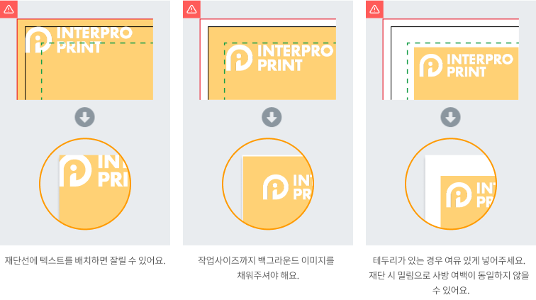 재단선에 텍스트를 배치하면 잘릴 수 있어요 · 작업사이즈까지 백그라운드 이미지를 채워주셔야 해요 · 테두리가 있는 경우 여유 있게 넣어주세요. 재단 시 밀림으로 사방 여백이 동일하지 않을 수 있어요