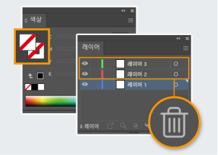 색상 없음 지정과 불필요한 레이어 삭제 화면
