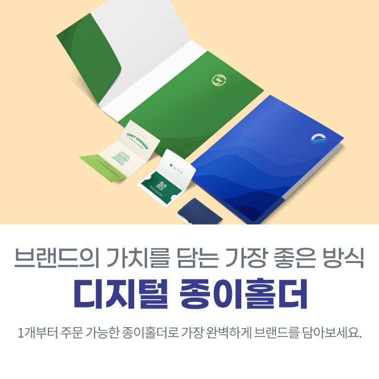 디지털 종이홀더