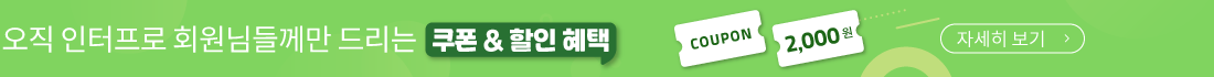 5월 쿠폰
