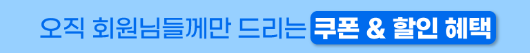 7월 쿠폰
