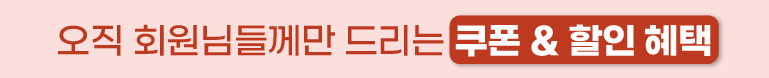 9월 쿠폰